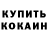 Кодеиновый сироп Lean Purple Drank ShTJoy