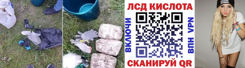 мега ТОР  закладка  Лаишево  Лсд 25 экстази кислота 