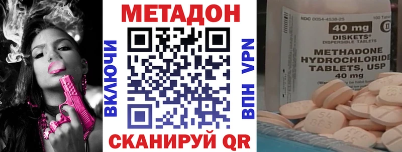 Метадон methadone  Лаишево 
