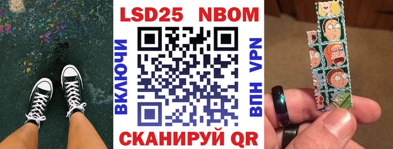 как найти   Лаишево  Марки 25I-NBOMe 1,5мг 